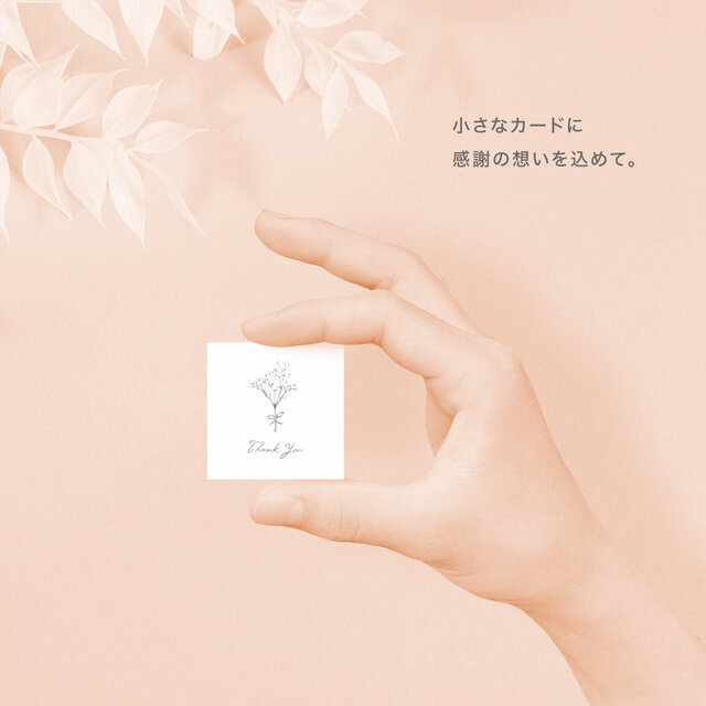かすみ草 サンキューカード作成 100枚セット【Square007】 | iichi