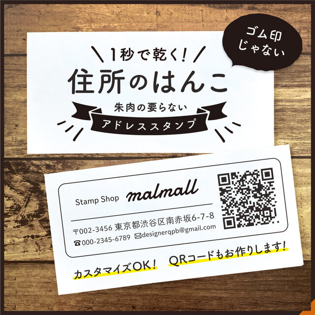 日本製】 住所印枠付き オーダーにてお作りします ゴム印 住所印