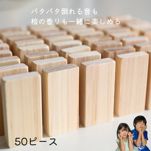 ドミノ 木製 カラフルドミノ 積み木 知育玩具 おもちゃ 12色120個