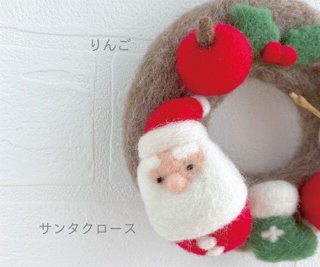 小さなクリスマスリース＊フェルト | iichi 日々の暮らしを