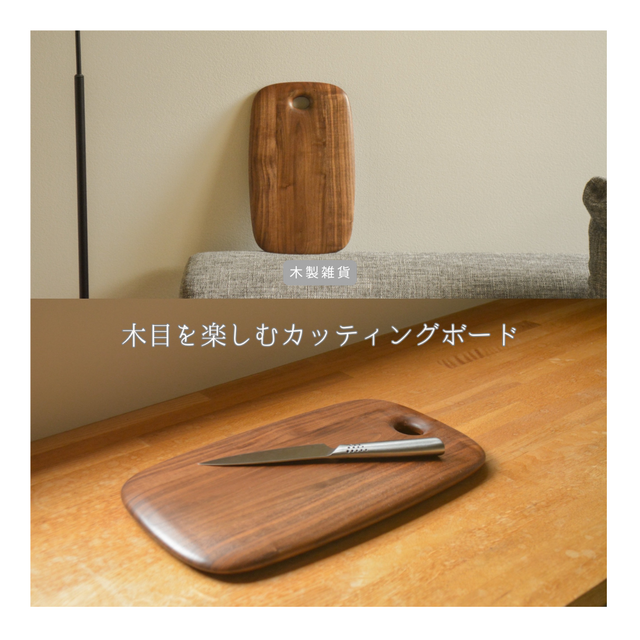 受注生産 職人手作り 調理器具 カットボード まな板 木製雑貨 無垢材