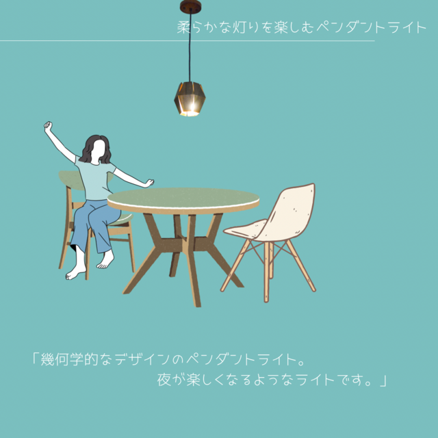 受注生産 職人手作り ランプシェード ペンダントライト 照明 リビング