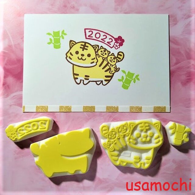【寅年】虎の親子の年賀状はんこセットA