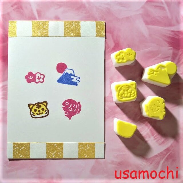 年賀状ミニはんこセット【寅年】