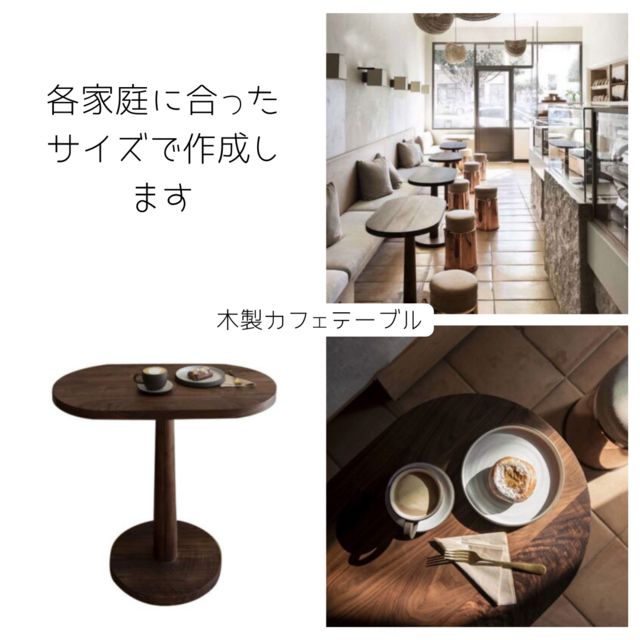 オーダーメイド 職人手作り ダイニングテーブル カフェテーブル デスク