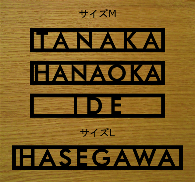 風透る表札 | iichi 日々の暮らしを心地よくするハンドメイドや