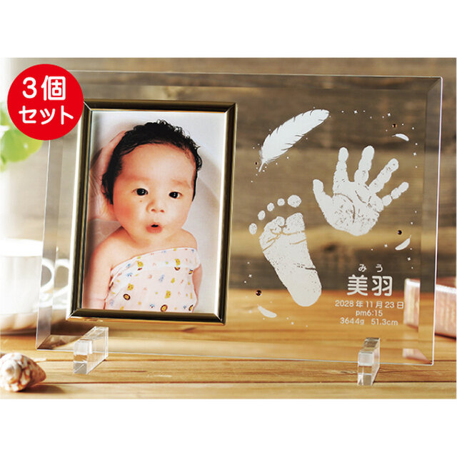 ３個セット手形足形入り 天使の羽根と誕生石のフォトフレーム 手足型採取キット付き