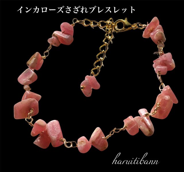 インカローズさざれワイヤー仕上げブレスレット | iichi 日々の暮らし