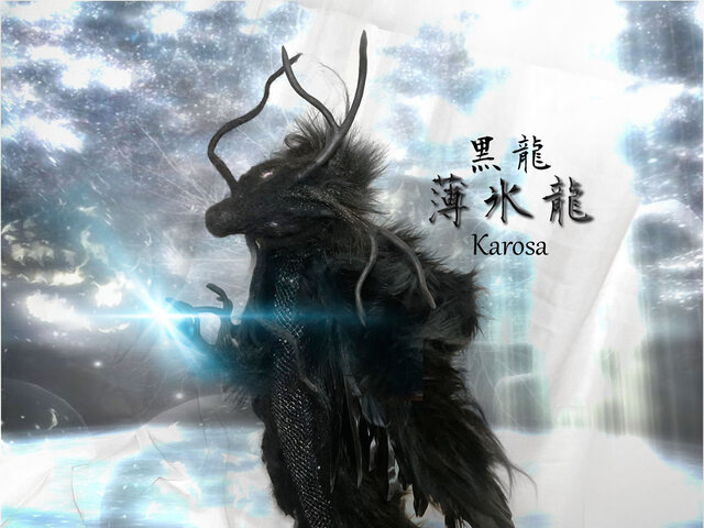 運気アップ　黒龍　羊毛フェルト　ハンドメイド 運気アップ 黒龍 羊毛フェルト ハンドメイド - メルカリ