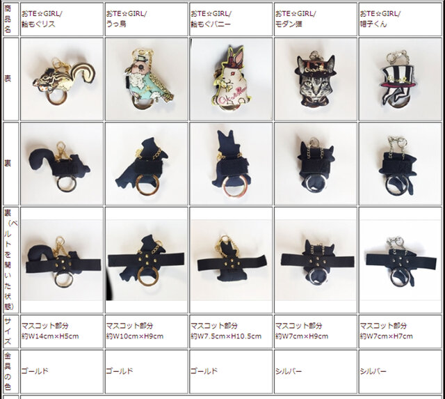 帽子、傘、スカーフの持ち歩きに！3WAYバッグチャーム(うっ鳥) | iichi