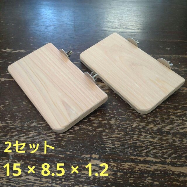 国産檜】四角い止まり木(8.5cm)（TOY-08-018)×2枚 | iichi 日々の