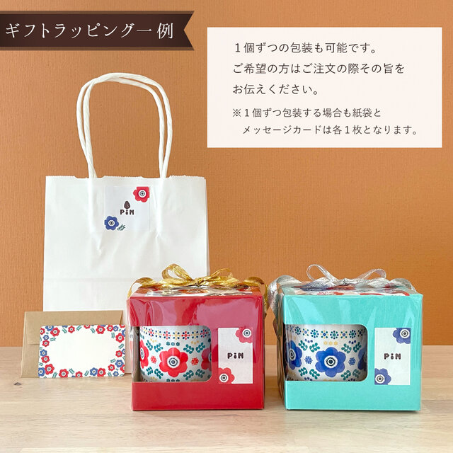 アネモネのペアマグカップ 赤＆青〈コースター付〉陶器 花柄 結婚祝い