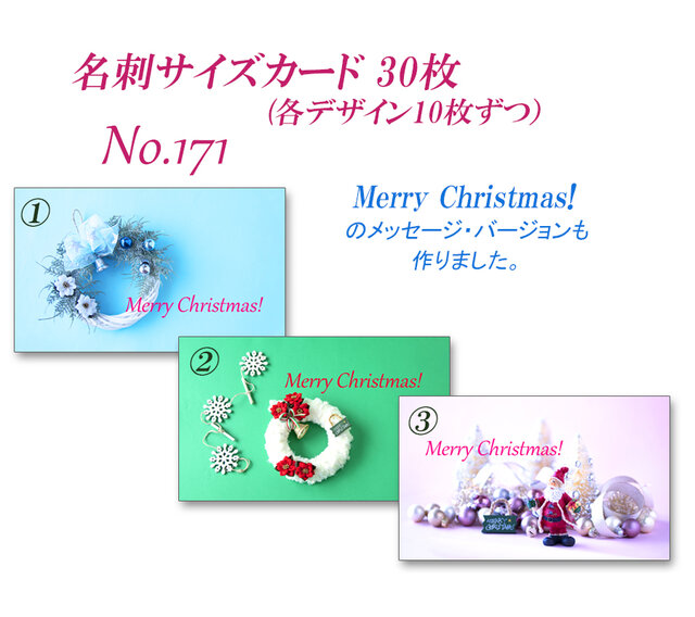 サクコイ　クリスマスカード　山﨑天　サイン•手書きメッセージプリント入り　非売品 サクコイ クリスマスカード 山﨑天 サイン•手書きメッセージ