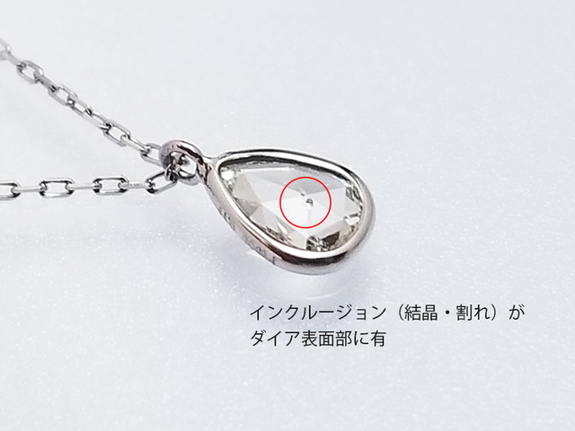シンプルな一粒ダイヤのプラチナネックレス ローズカット