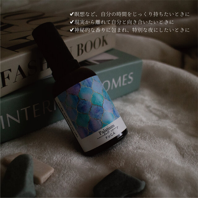 神秘的なフランキンセンス香るピローミスト《Palatium》｜天然精油