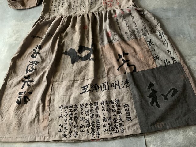 書文字のワンピース 柿渋染め鉄媒染 | iichi 日々の暮らしを