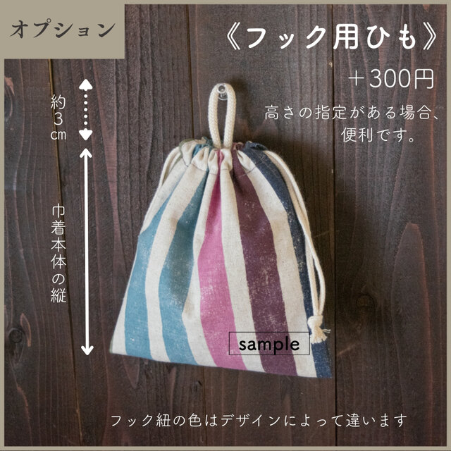 カラフルチェックのミニ巾着(ランチ袋・マスク袋・ランチョンマット