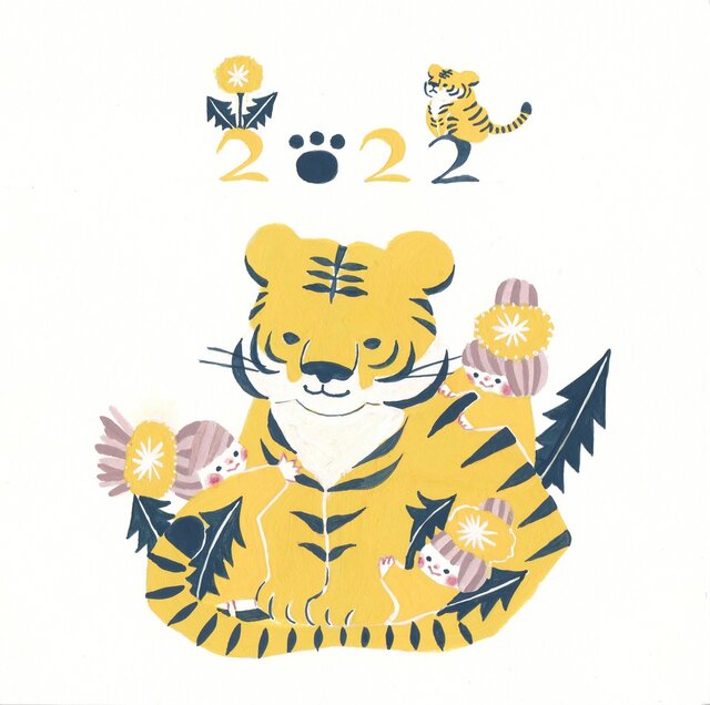 iichi　日々の暮らしを心地よくするハンドメイドやアンティークのマーケットプレイス　2022年　年賀状「虎さんとたんぽぽちゃん」２枚セット