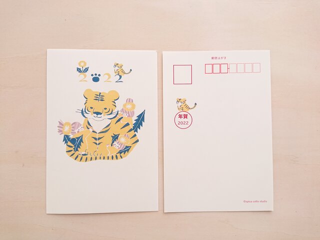 2022年 年賀状「虎さんとたんぽぽちゃん」2枚セット | iichi 日々の