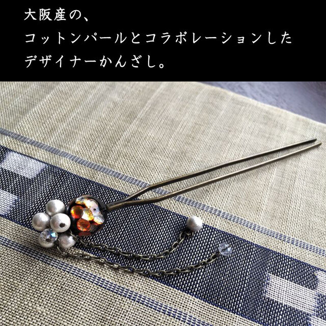 かんざし ホタルガラス ほたる玉の伝統的な二又簪 和装 オレンジ