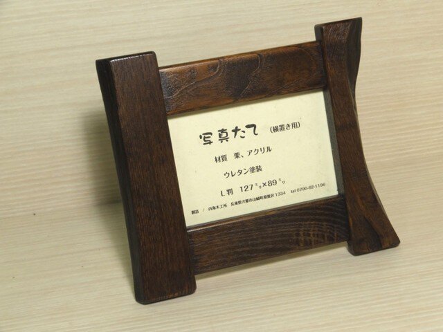 写真立て(クリ)Lサイズ NO.09の画像1枚目