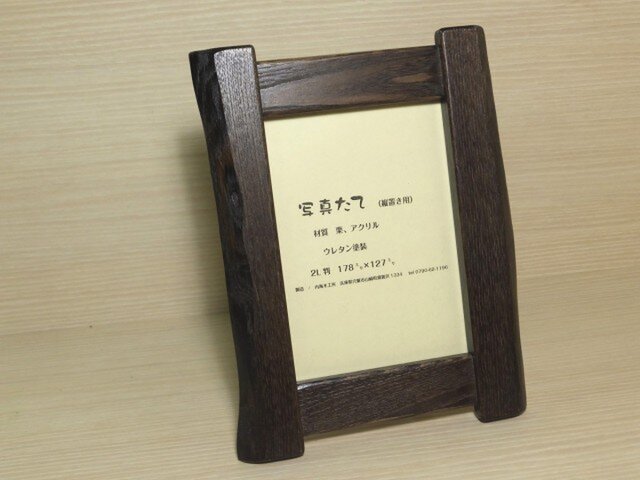 写真たて(クリ)2Lサイズ NO.09の画像1枚目