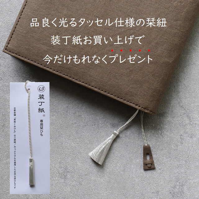 豪華特典付き】装丁紙 文庫本A6用サイズ ブラック 「本」と「ノート