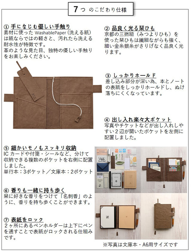 コロポックル＊ご縁に感謝＊ 様 おまとめ①【B6サイズ・四六判】14点-