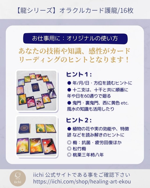 龍のオラクルカード『護龍』⭐︎新装版 ドラゴン オリジナルカード