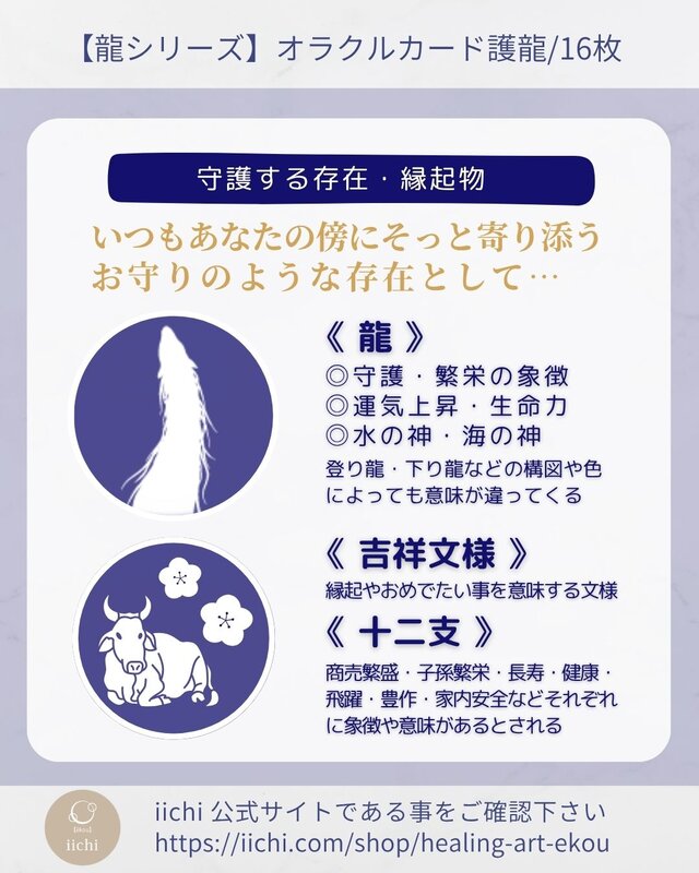 龍のオラクルカード『護龍』⭐︎新装版 ドラゴン オリジナルカード