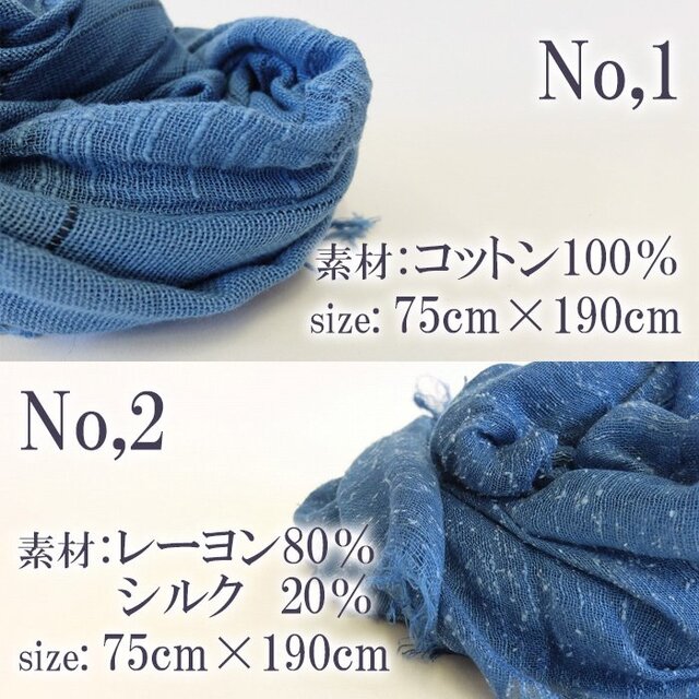 藍染/ストール/大判/天然灰汁発酵建て/綿/シルク/レーヨン/japan blue 