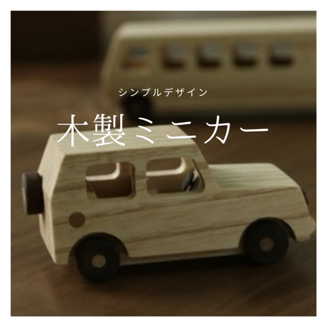 【最新作正規品】車★木製★木村昇生★NOB CAR★木のおもちゃ★木工★メルセデスベンツ770★ 木工、竹工芸