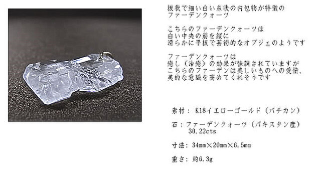 希少】K18YGファーデンクォーツペンダントトップ 30.22cts | iichi