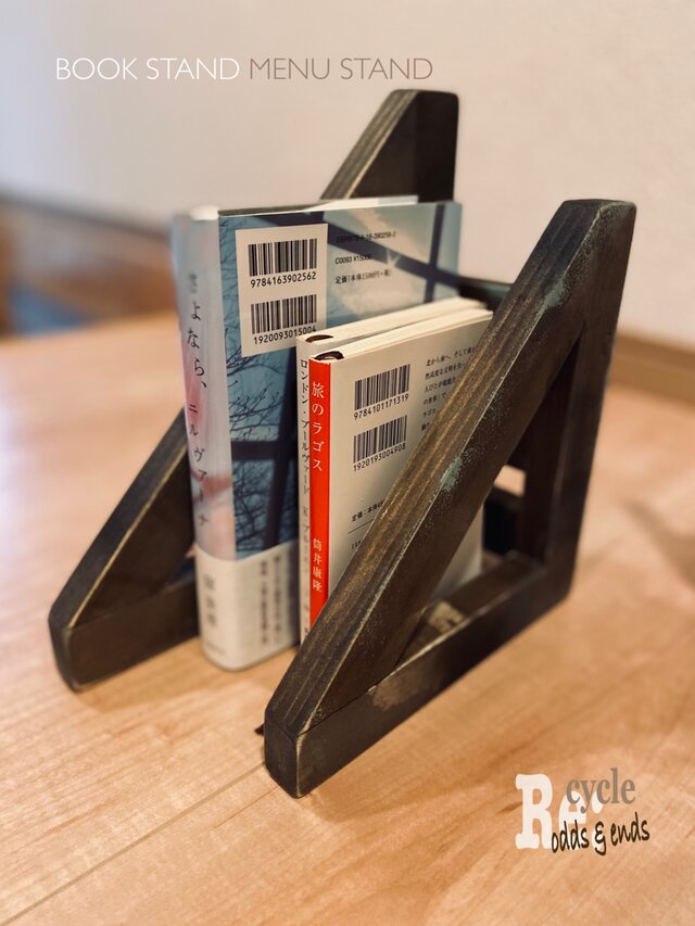 ブックスタンド　ブックエンド　メニュースタンド　本立て　メニュー立て　書類立て　木製　飾り鋲