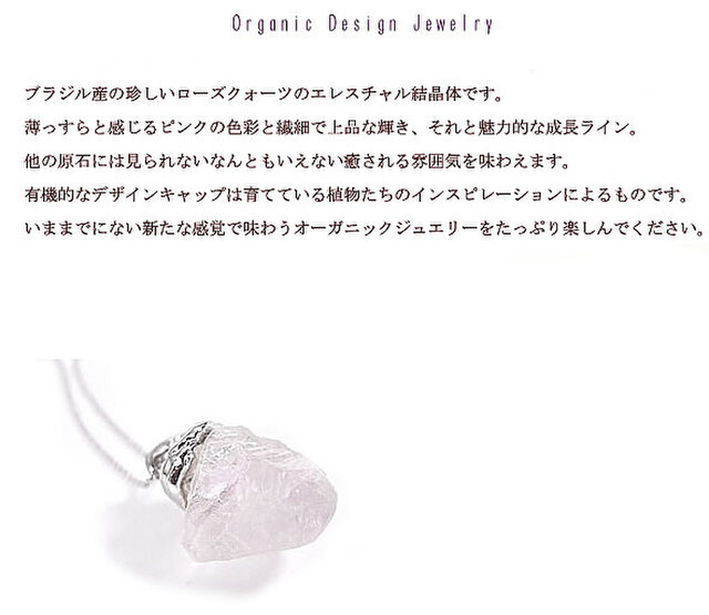 SV ローズクォーツ エレスチャル ペンダントトップ | iichi 日々の