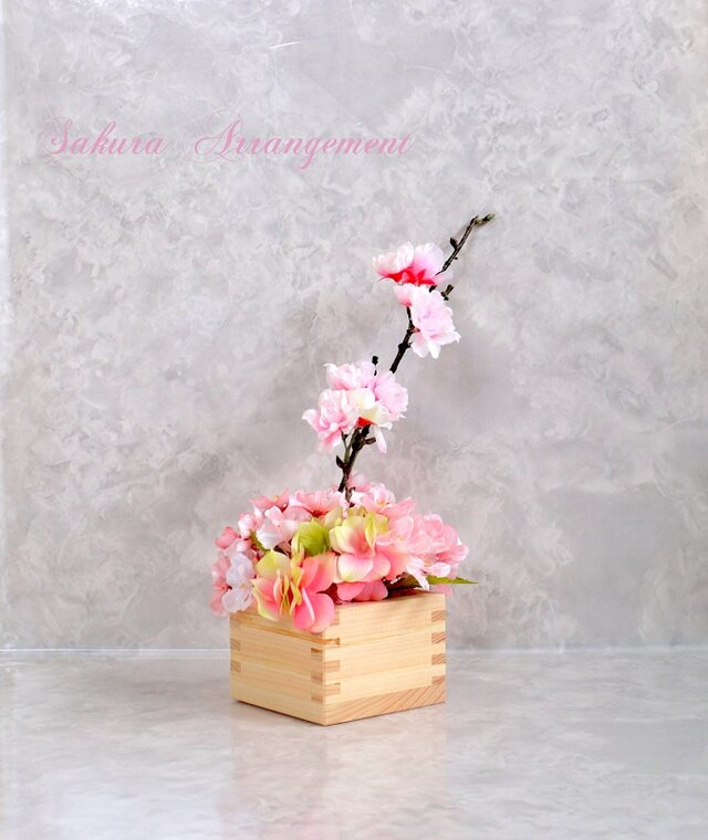 ヒノキ枡の春桜アレンジ　光触媒加工　空気を綺麗にしてくれる　春色カラー