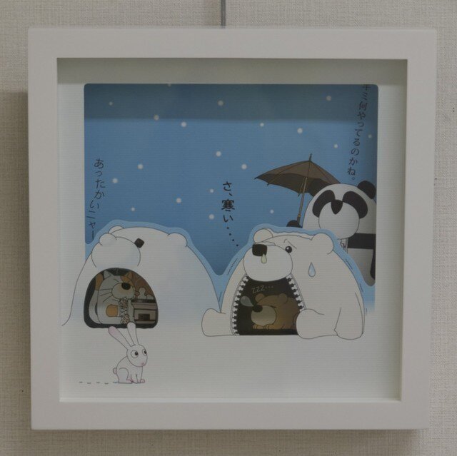 チャックま「かまくら」の画像1枚目
