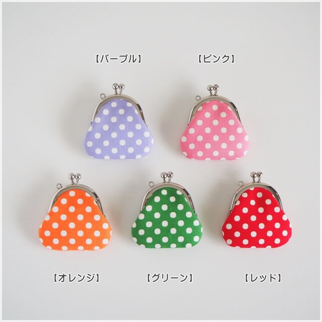 □ミニがま口キーホルダー / カラフルドット□ chloe(coldot