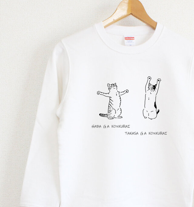 幅がこんくらいで、高さがこんくらい  スウェット