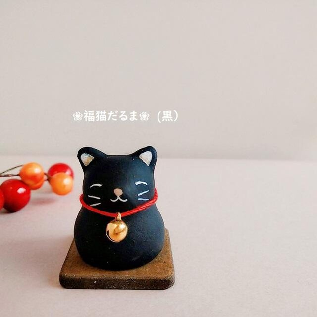 素焼きの“福猫だるま”(黒） | iichi 日々の暮らしを心地よくする