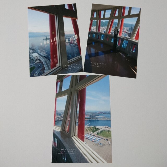ポストカード３枚セット  窓景 神戸ポートタワー「メリケン波止場」「神戸中突堤」「六甲山」 神戸風景写真  港町神戸  送料無料