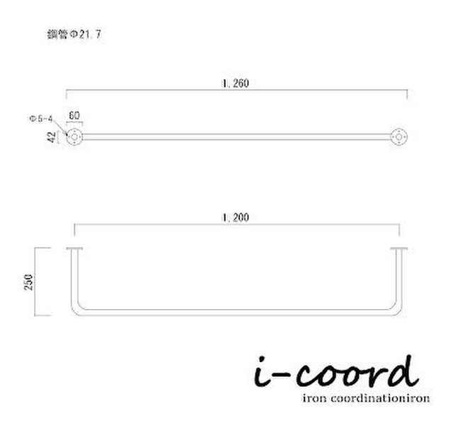 アイアン スチール ダルトン 25cm ハンガー アイアンバー コメントの3点 アイアン スチール ダルトン 25cm ハンガー アイアンバー
