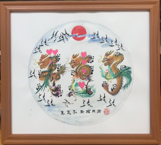 格安 円満タイプ 円タイプ まんだら 開運風水花文字 曼荼羅タイプ 絵画
