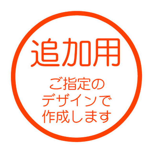 【海サクラ】オーダー依頼専用スレッドファイアーオレンジ