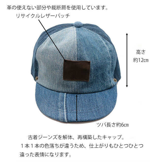 帽子 キャップ オンリーワンの商品 リメイク リサイクル レザーパッチ メンズ レディース サイズ調整可能 送料無料