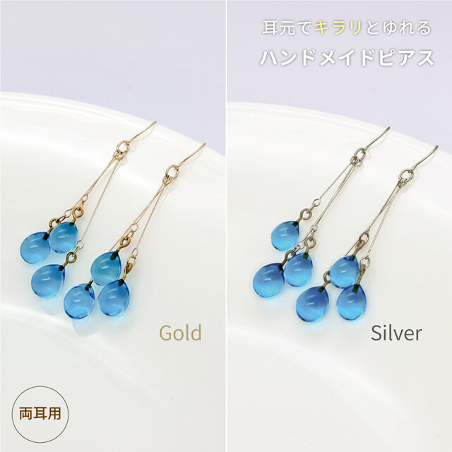 手づくりガラスの【雨だれピアス】ペールブルー ☆金具変更OK ドロップ