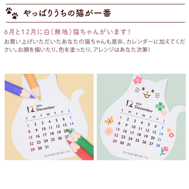 癒しの卓上カレンダー 2024年 コンパクト 猫 ねこ 月間 日本製（CALE1