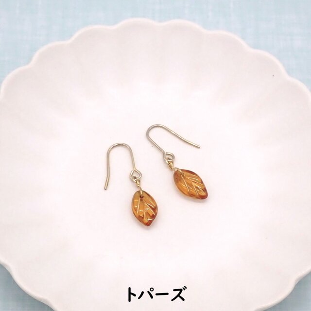 5色から選べる》葉っぱビーズピアス／イヤリング | iichi 日々の