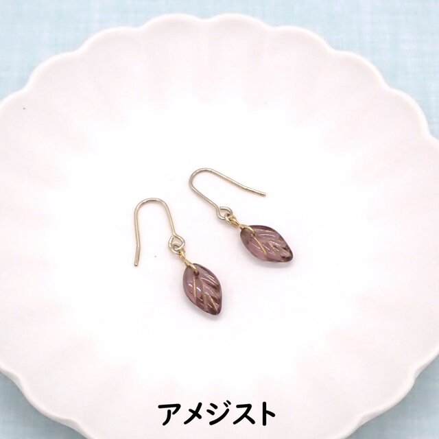 5色から選べる》葉っぱビーズピアス／イヤリング | iichi 日々の
