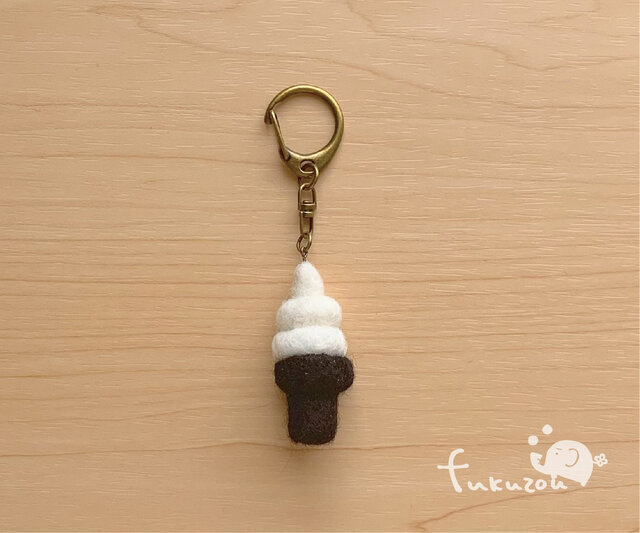 黒コーンのソフトクリーム＊フェルトのキーホルダー | iichi